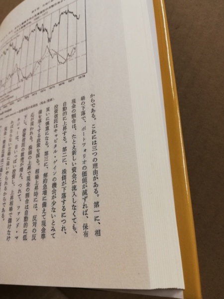 中古】 アメリカの株式テクニカル分析/東洋経済新報社