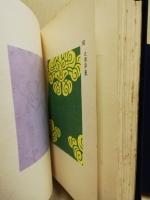 増訂故実叢書　織文図会　第1・2　2冊