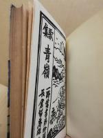 青嶺 : 歌集
