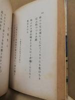 青嶺 : 歌集