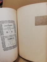 書物　第1年1-3　第2年1・2　（5冊）