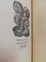 書物　第1年1-3　第2年1・2　（5冊）