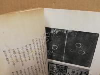 書物　第1年1-3　第2年1・2　（5冊）
