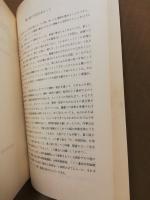 日本財政要覧　付・外国財政