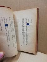 遺稿愛は悲しかりき