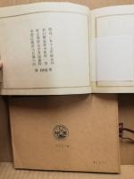 栄花遊二代男