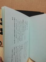 忠臣蔵柳多留　初篇・二篇・解説