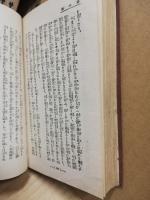 非小説　縮刷涙香集第八篇