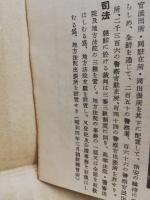 朝鮮案内