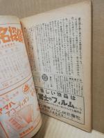 少年読売　第4巻8号　昭24年7月