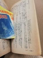 キング　第24巻12号　昭和23年12月