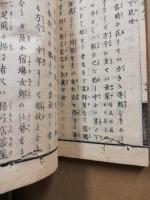 花柳事情　3冊揃