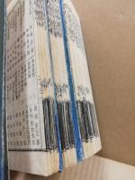 花柳事情　3冊揃