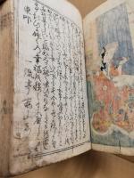 文しなん・艶道の大意