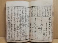 文しなん・艶道の大意