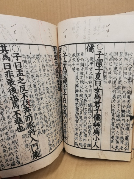 新刻改正 論語 後藤点 全4巻2冊揃(朱熹集註) / 古本、中古本、古