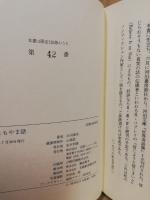 書物よもやま話