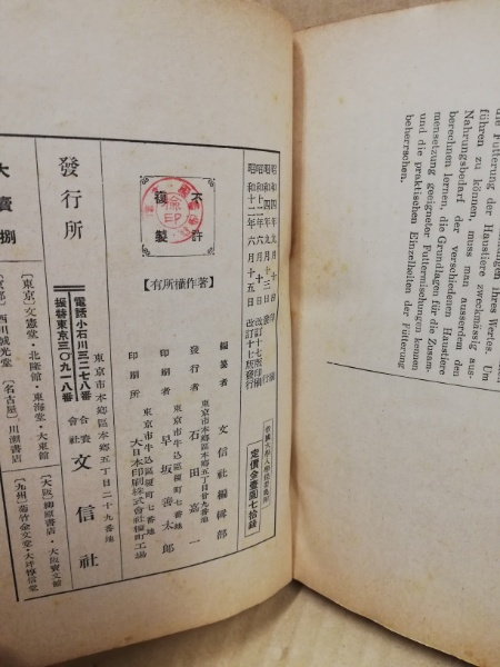 帝国大学入学提要 :（附録）入学試験問題集 昭和12年度新版(文信社編集