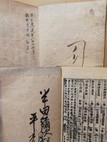 天滿宮御傳記畧, 上下2冊揃