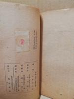 マルクシズムのABC : 附社會科學用語解説