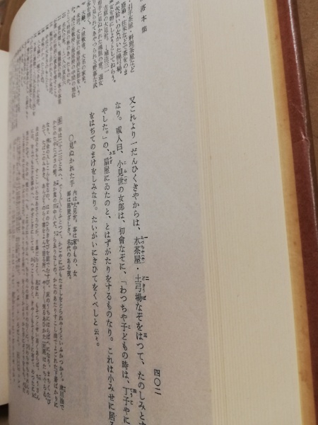 日本古典文学大系59 黄表紙 洒落本集(水野稔校注) / 古本、中古本、古