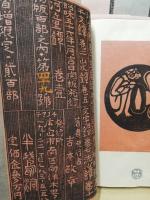 吉本政幸木版画百鐔・続百鐔　10冊揃　:　1河童鐔　2干支鐔　3花香鐔　4鳥禽鐔　5山水鐔　6富嶽鐔　7文字鐔　８故事鐔　9模様鐔　10洗心鐔　（各弐拾鐔）