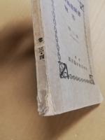海軍算術教科書解答　巻3・4