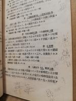 海軍算術教科書解答　巻3・4