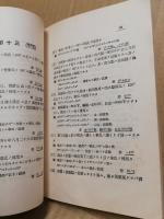 海軍算術教科書解答　巻3・4