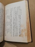 金融論　現代経済学全集 ; 第14巻
