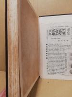 貨幣論　現代経済学全集 ; 第10巻