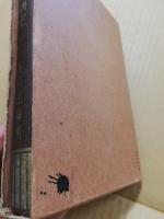 欧洲経済史　現代経済学全集 ; 第5巻