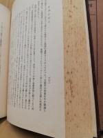 欧洲経済史　現代経済学全集 ; 第5巻