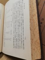 工業政策　交通政策　現代経済学全集 ; 第16巻