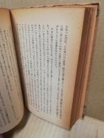 谷間の百合　世界名作選集
