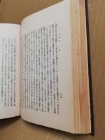 土地経済論　人口論　植民政策