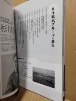 川島宏治のTheひろしま・プラス1　Vol.2