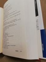 実存の発見 : フッサールとハイデッガーと共に(エマニュエル