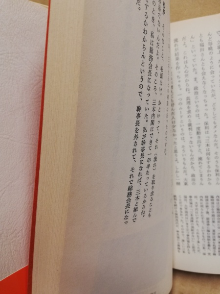 権力中枢