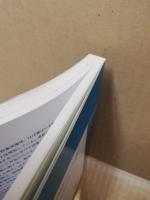 広島市勢要覧　昭和62年版