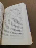 不動産取引用語辞典 : 関係法令から時事用語まで