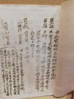 宇都宮聯隊区管内　在郷将校会規則・会員名簿　（明治34年12月）