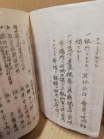 宇都宮聯隊区管内　在郷将校会規則・会員名簿　（明治34年12月）