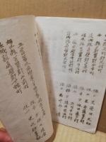 宇都宮聯隊区管内　在郷将校会規則・会員名簿　（明治34年12月）