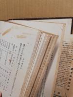 日本経済史　現代経済学全集 ; 第6巻