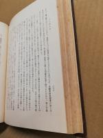 日本経済史　現代経済学全集 ; 第6巻