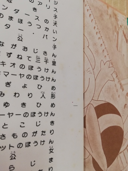 みつばちマーヤの冒険 ボンゼルス 原作 松本守正 文 広島 大学堂書店 古本 中古本 古書籍の通販は 日本の古本屋 日本の古本屋