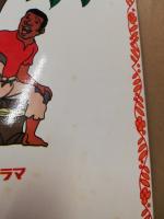 ハックルベリィのぼうけん