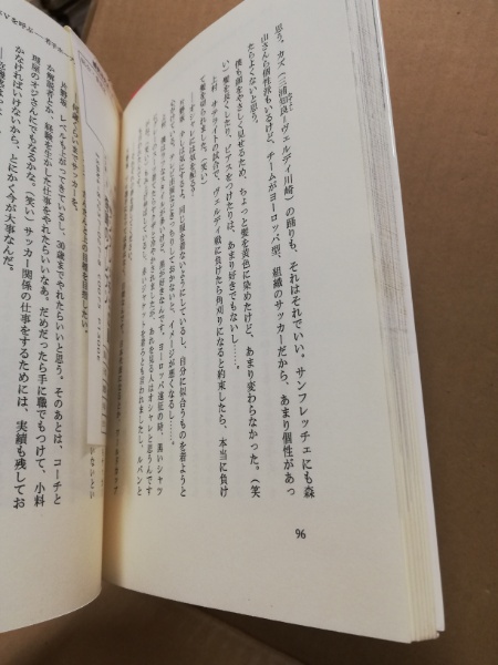サンフレッチェ広島奇跡のイレブン 早川文司 著 広島 大学堂書店 古本 中古本 古書籍の通販は 日本の古本屋 日本の古本屋