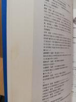 広島県国体50年の歩み